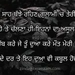 Ohde dar te dua qubool howe || sacha pyar shayari || shayari images