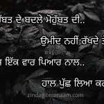 Umeed nahi rakhde || true but sad shayari || Punjabi shayari images