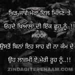 Oh lazmi e meri rooh nu || sacha pyar shayari images || Punjabi status