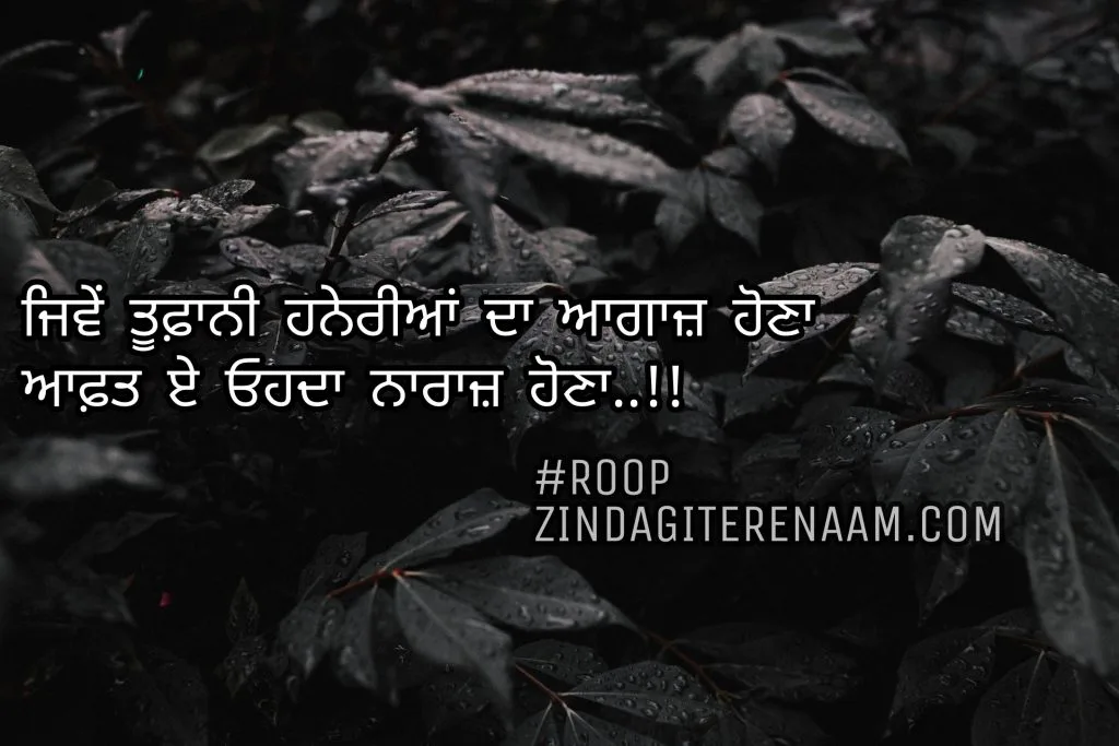 Best Punjabi shayari images/true love shayari/love Punjabi status/naraz shayari/udaas shayari/Jiwe tufaani haneriyan da aagaz hona
Aafat e Ohda naraz hona..!!