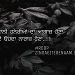 Aafat e || best Punjabi shayari images || two line shayari