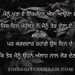 Mohobbat ne tod Dena aa || sad but true shayari || Punjabi shayari images