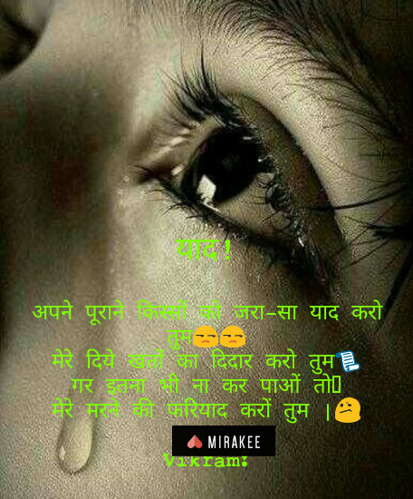 Yaad Shayari In Hindi With Images  Yaad Shayari Image