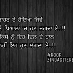 Menu mera nhi e lagda e || love Punjabi shayari || Punjabi shayari images