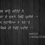 Hor kise di kyu suniye || love Punjabi shayari || shayari images