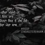 Tera mera sath || true love Punjabi shayari || Punjabi status images