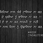 Pyar nahi e ta Na kar || sad Punjabi shayari || very sad shayari images