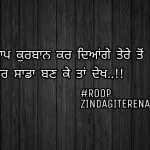 Sada ban ke taan dekh || love Punjabi shayari || shayari images
