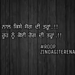 Lagja rooh nu || true love shayari images || Punjabi shayari