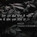 Naraz hona chadd ditta e || sad but true shayari || Punjabi status images