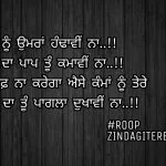 Dil Na dukhawi || true shayari || best Punjabi status images