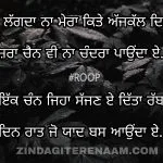 Yaad aunda e || Punjabi shayari images || true love shayari