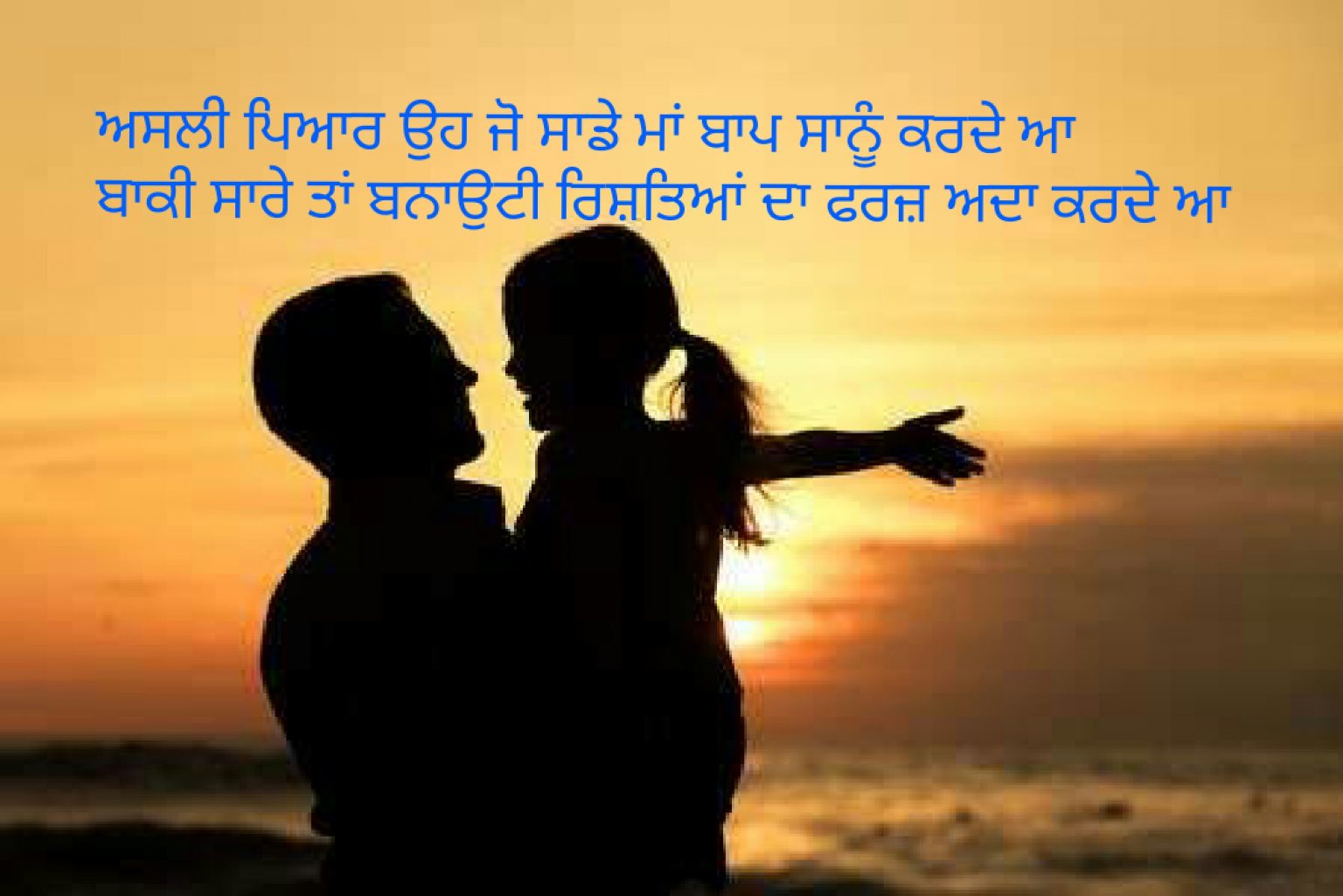 Bebe Bapu || True love punjabi image shayari - Zindagi Tere Naam