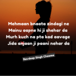 Memaan bna ta || Life Punjabi Shayari