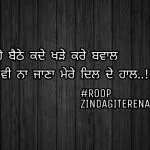 Dil de haal || Punjabi shayari images || Punjabi status