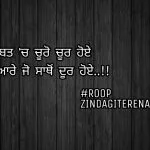 Sajjan pyare || sad Punjabi shayari || sad shayari images