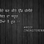 Es duniya ton door || Punjabi love shayari images || ghaint shayari