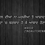 Yaadan ch barbaad ho || two line shayari || true love Punjabi shayari images