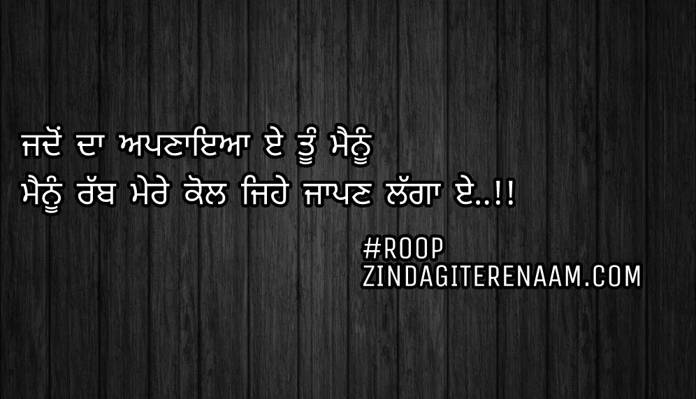 Sacha pyar shayari || two line shayari || Jadon da apnaya e tu menu
Menu rabb mere kol jehe japan lagga e..!!