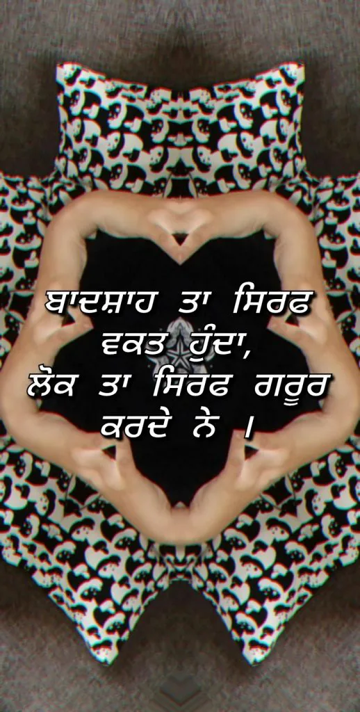 So true Punjabi shayari sachiyaan gallan