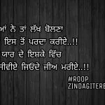 Jionde jee mariye || love Punjabi shayari || Punjabi status images