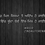 Ikk mikk ho jayiye || true love shayari || Punjabi status images
