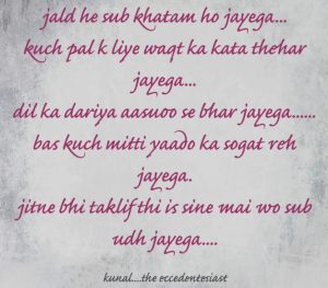 jald hi sabb khatam