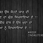 Ibadat kar us di 😇 || best Punjabi shayari images || true love shayari