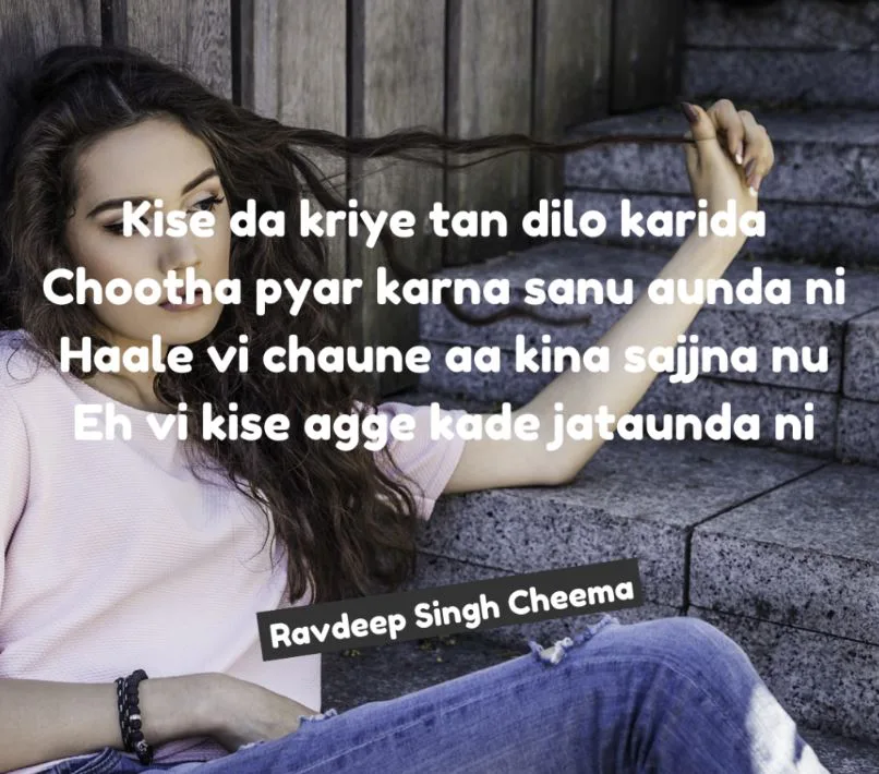Love punjabi shayari || Kise da kariye tan dilon karida
chootha pyar karna sanu aunda ni
haale vi chaune aa kina sajjna nu
eh vi kise agge kade jataunda ni