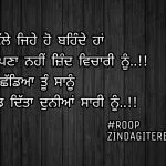 Chadd ditta duniya sari nu || sad but true shayari || Punjabi status images