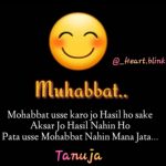 Mohobaat Kise maana jaata hai