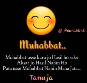 Muhabat shayari hindi ...
