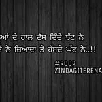 Hassde ghatt ne || true line shayari || Punjabi status images