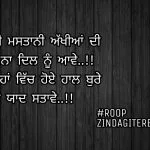 Nind uddi mastani akhiyan di || Punjabi status || true love shayari images