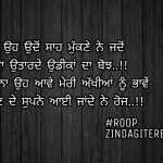 Ohde aun de supne || Punjabi status || shayari images