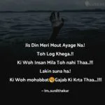 Jis din maut || Hindi shayari One-sided lover