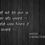Dil nu maraz pyar de || love Punjabi status || sad but true