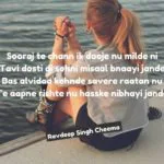 sad punjabi shayari || sooraj te chann ik dujhe nu milde nai