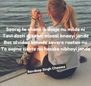 sad punjabi shayari || sooraj te chann ik dujhe nu milde nai