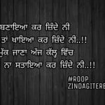 Zinde ni || Punjabi sad shayari || sad in life