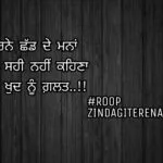 Gile karne shad de || Punjabi sad shayari || Punjabi status