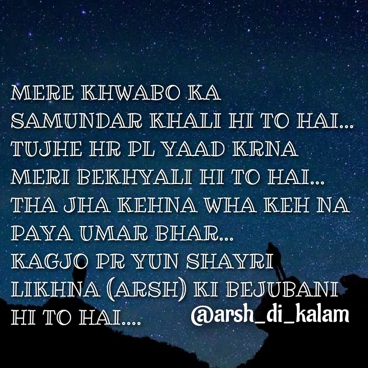 sapna hindi shayar pic || mere khawaabo ka samundar