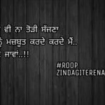 Pathar ban jawa || sad Punjabi shayari || true lines