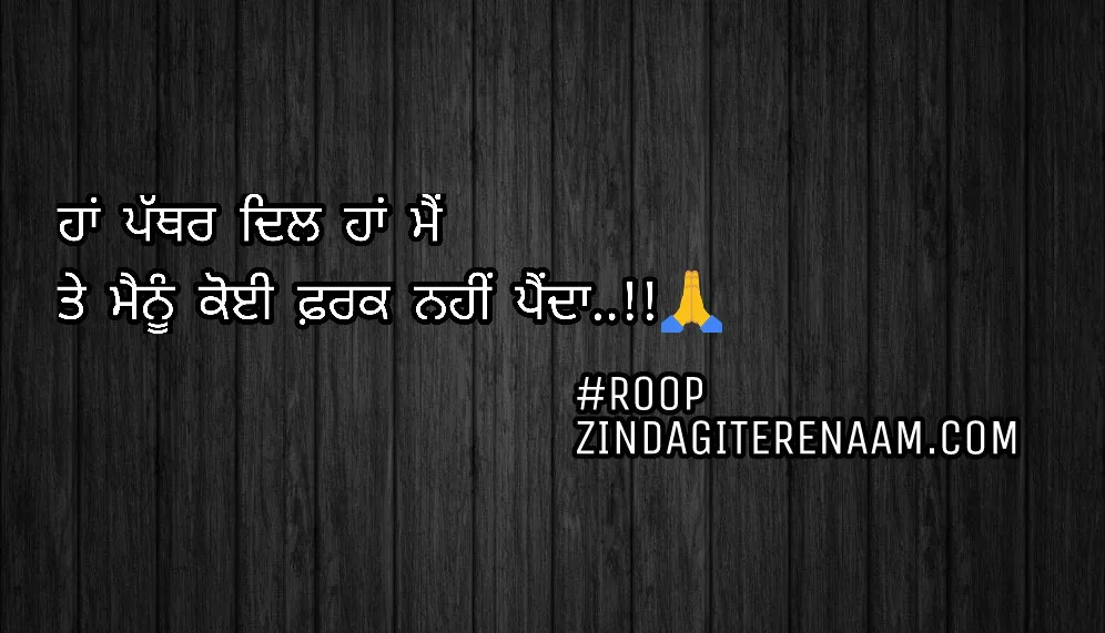 Very sad shayari || heart broken quotes || Haan pathar dil haan mein
Te menu koi farak nahi painda..!!