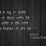 Pyar nibhawan di reet || Punjabi true shayari || ghaint Punjabi status