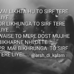 Love hindi shayari PIc || me likhta hu toh