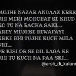 mujhe nazar andaaz karke