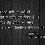 Ikalleyan jion de chaare || Punjabi sad shayari || sad but true