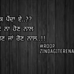 Ki farak painda || sad shayari || Punjabi status