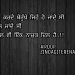 Berukhe ho jande c || sad Punjabi shayari || Punjabi status